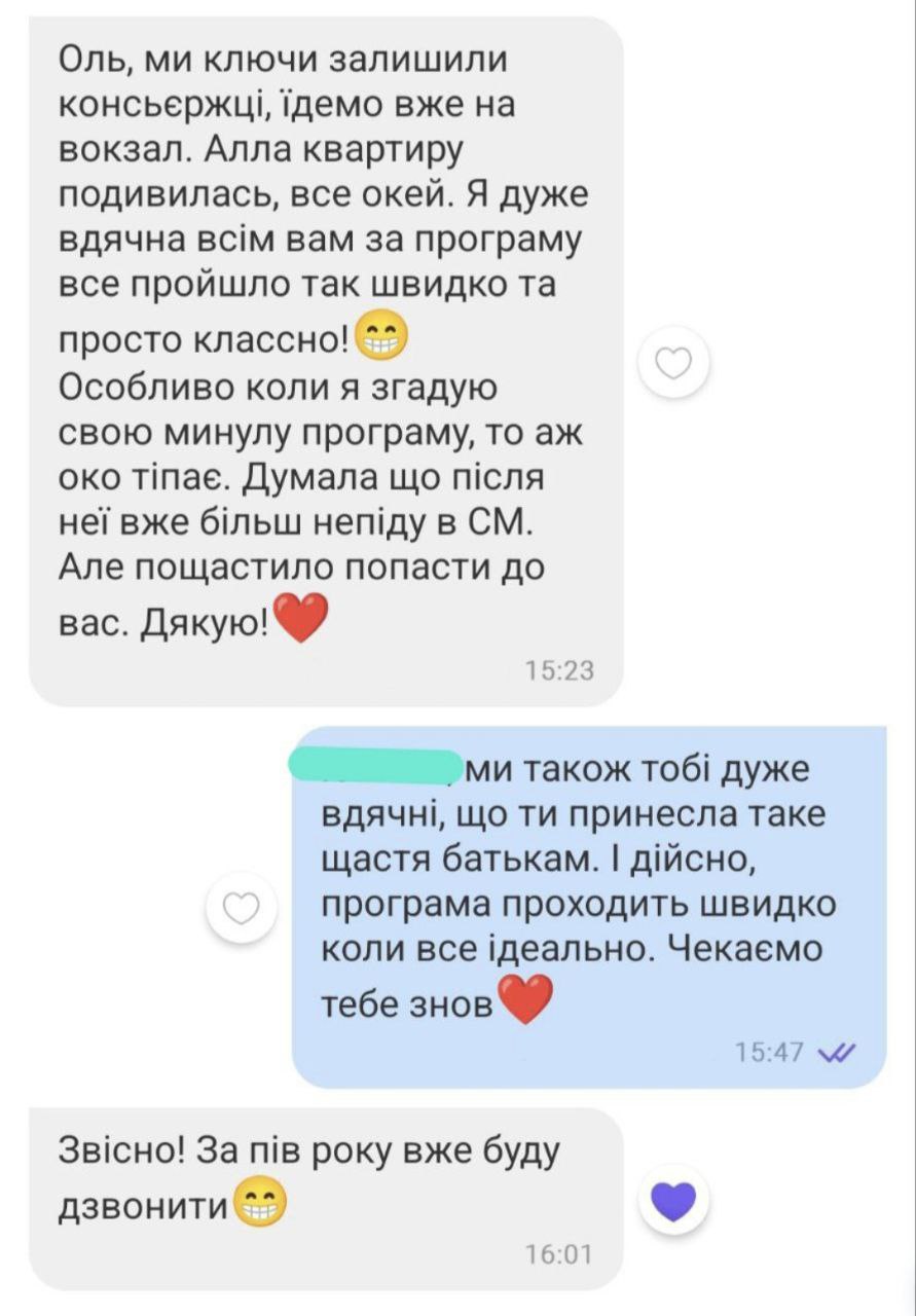 Відгук кандидатки 1