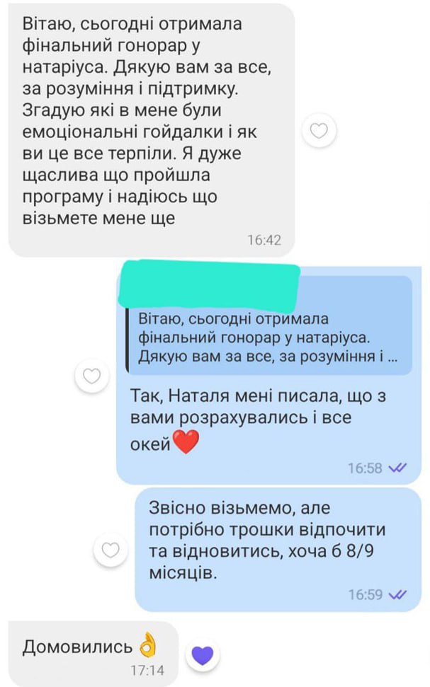 Відгук кандидатки 3