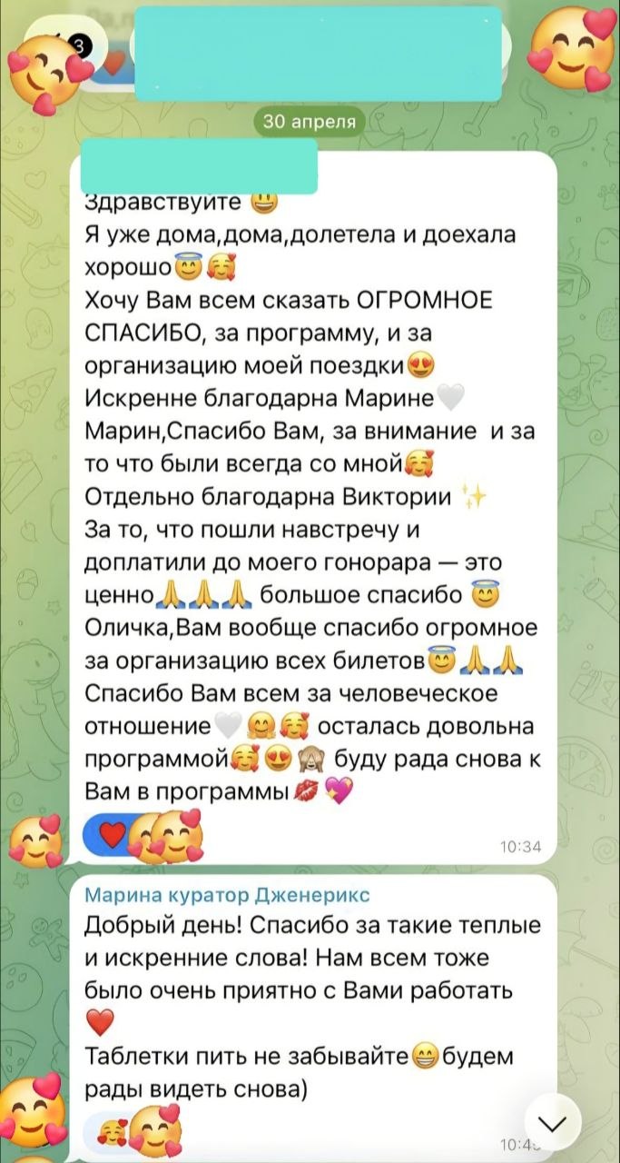 Відгук кандидатки 5